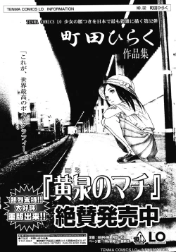 Page 206 of COMIC LO 2008-07 Vol. 52