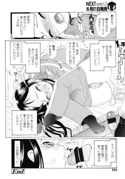 Page 222 of COMIC LO 2008-07 Vol. 52