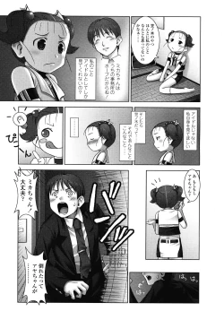 Page 261 of COMIC LO 2008-07 Vol. 52