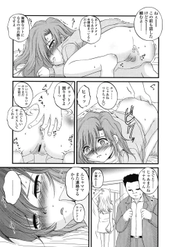 Page 279 of COMIC LO 2008-07 Vol. 52