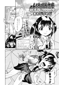 Page 298 of COMIC LO 2008-07 Vol. 52