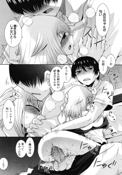 Page 29 of COMIC LO 2008-07 Vol. 52