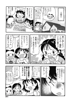 Page 341 of COMIC LO 2008-07 Vol. 52