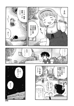 Page 345 of COMIC LO 2008-07 Vol. 52