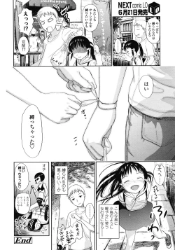 Page 76 of COMIC LO 2008-07 Vol. 52