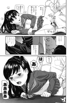 Page 81 of COMIC LO 2008-07 Vol. 52