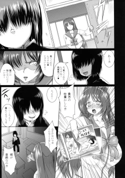 Page 7 of Tamanetoppai