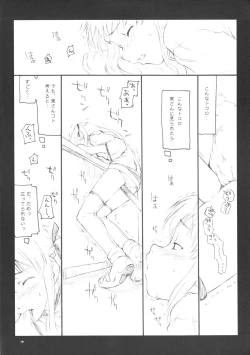 Page 11 of Tsuki no hikari