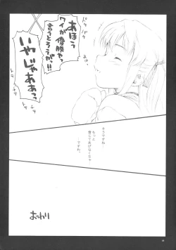 Page 14 of Tsuki no hikari