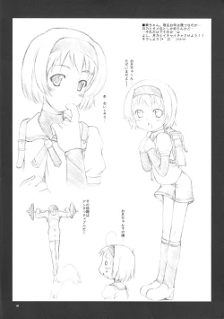 Page 17 of Tsuki no hikari