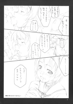 Page 18 of Tsuki no hikari