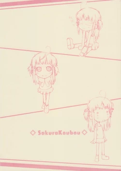 Page 22 of Tsuki no hikari