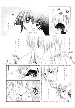 Page 44 of sweet sweet star sugars