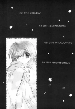 Page 6 of sweet sweet star sugars