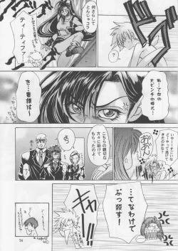 Page 73 of Kachou Fuugetsu Soushuuhen