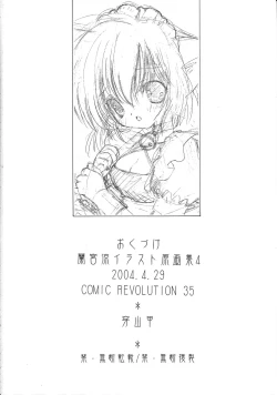 Page 82 of Ramiya Ryou Illustration Gengashuu 4
