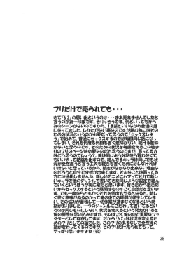 Page 38 of SYNCHROCORD 6