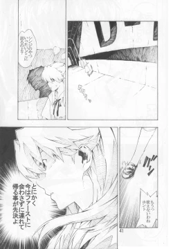 Page 41 of SYNCHROCORD 6