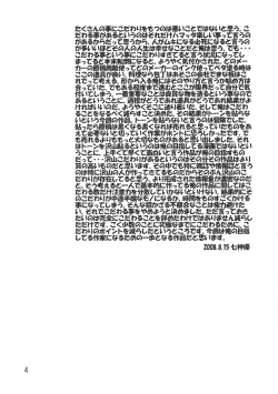 Page 4 of SYNCHROCORD 6