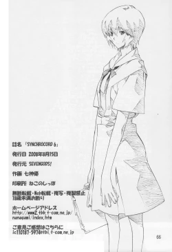 Page 66 of SYNCHROCORD 6