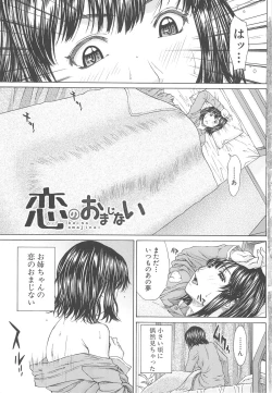 Page 11 of Aito Ekitoni Mamireta Karada