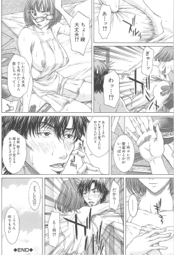 Page 120 of Aito Ekitoni Mamireta Karada