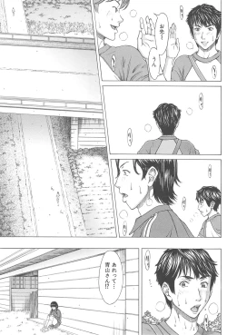 Page 127 of Aito Ekitoni Mamireta Karada