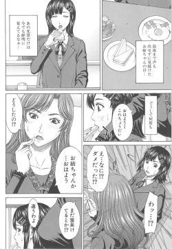 Page 12 of Aito Ekitoni Mamireta Karada