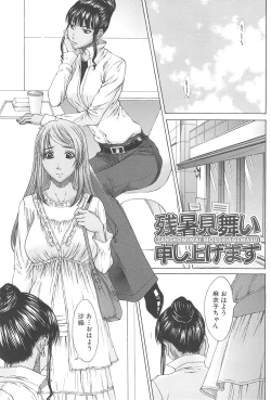 Page 155 of Aito Ekitoni Mamireta Karada