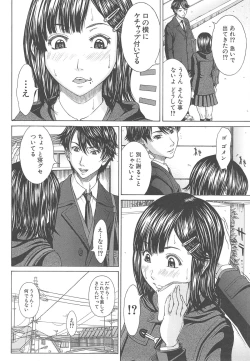Page 16 of Aito Ekitoni Mamireta Karada