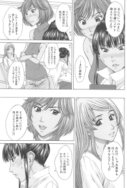 Page 203 of Aito Ekitoni Mamireta Karada