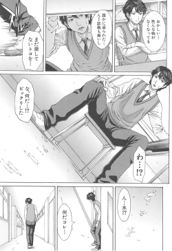 Page 27 of Aito Ekitoni Mamireta Karada