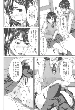 Page 36 of Aito Ekitoni Mamireta Karada