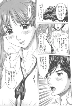 Page 69 of Aito Ekitoni Mamireta Karada