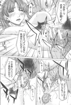 Page 82 of Aito Ekitoni Mamireta Karada