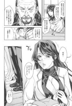 Page 103 of Kokuritsu Hitozuma Gakuen - National Married Academy