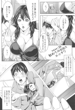 Page 159 of Kokuritsu Hitozuma Gakuen - National Married Academy