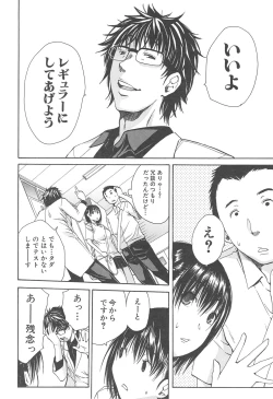 Page 11 of Midare Hajimeta Karada