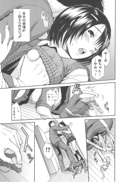 Page 128 of Midare Hajimeta Karada