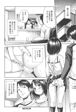 Page 145 of Midare Hajimeta Karada