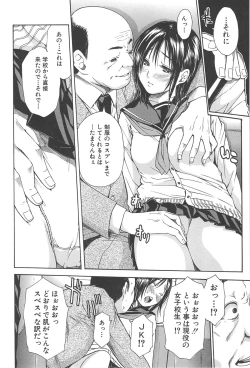 Page 173 of Midare Hajimeta Karada