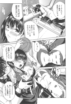 Page 18 of Midare Hajimeta Karada