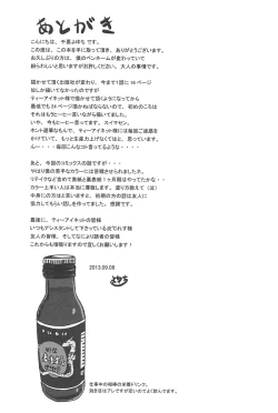 Page 226 of Midare Hajimeta Karada