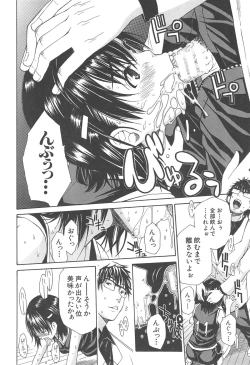 Page 23 of Midare Hajimeta Karada