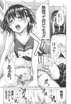 Page 26 of Midare Hajimeta Karada