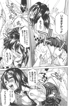 Page 54 of Midare Hajimeta Karada