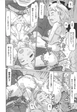 Page 107 of Shoujo Recipe