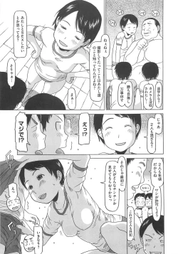 Page 116 of Shoujo Recipe