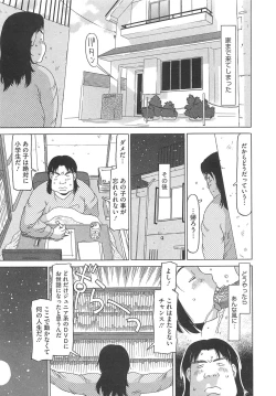 Page 132 of Shoujo Recipe