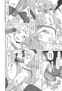 Page 173 of Shoujo Recipe